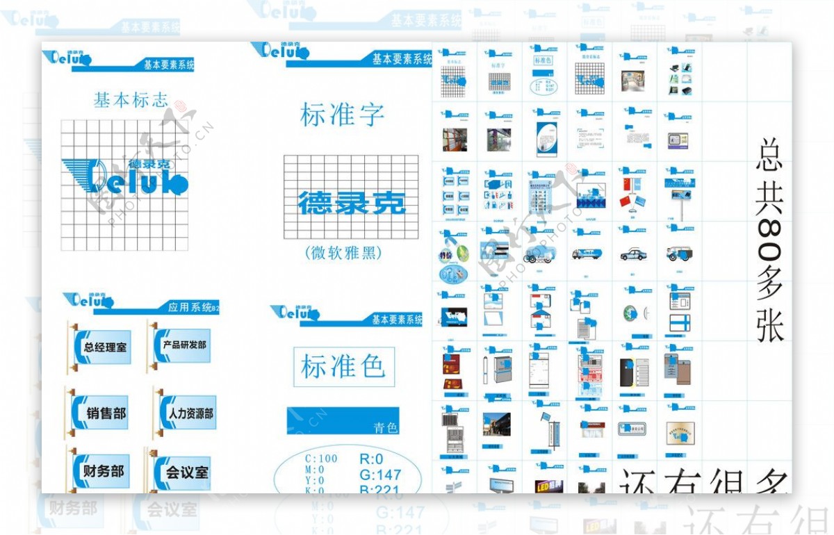 科技有限公司vi图片