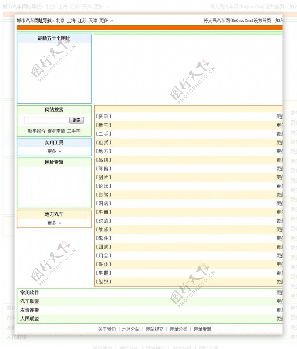 阿赛网址导航系统图片