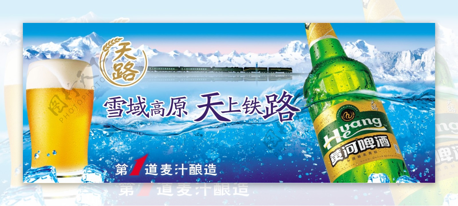 黄河啤酒广告图片
