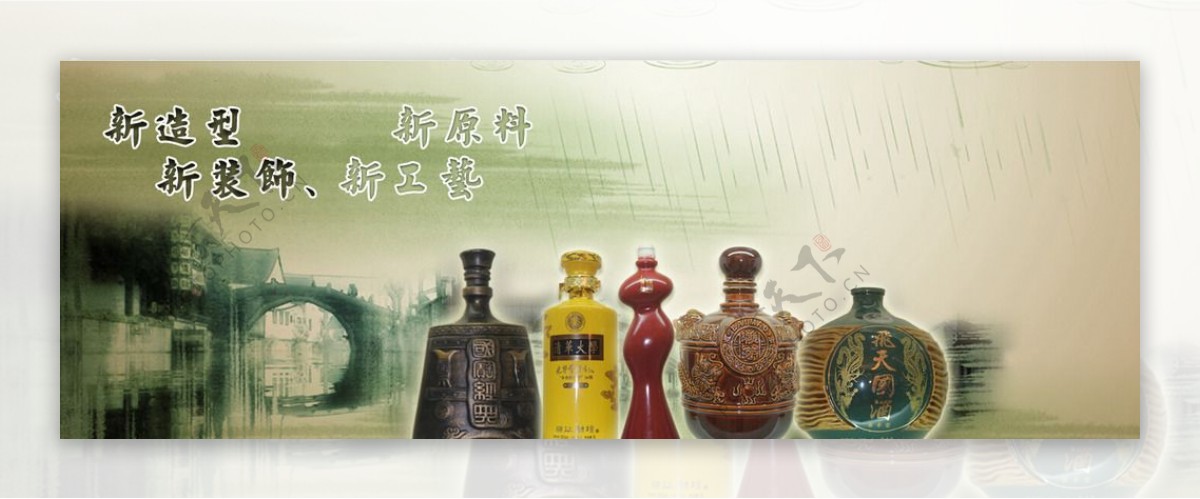 陶瓷酒瓶宣传图图片