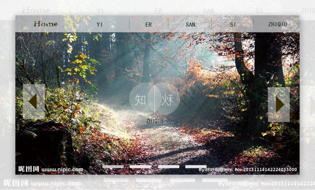 知秋网页设计图片