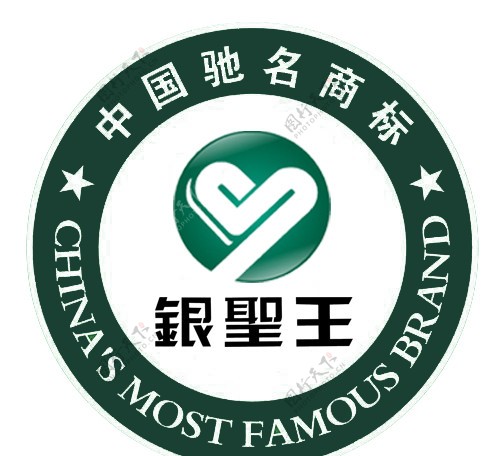银圣王中国驰名商标标志图片