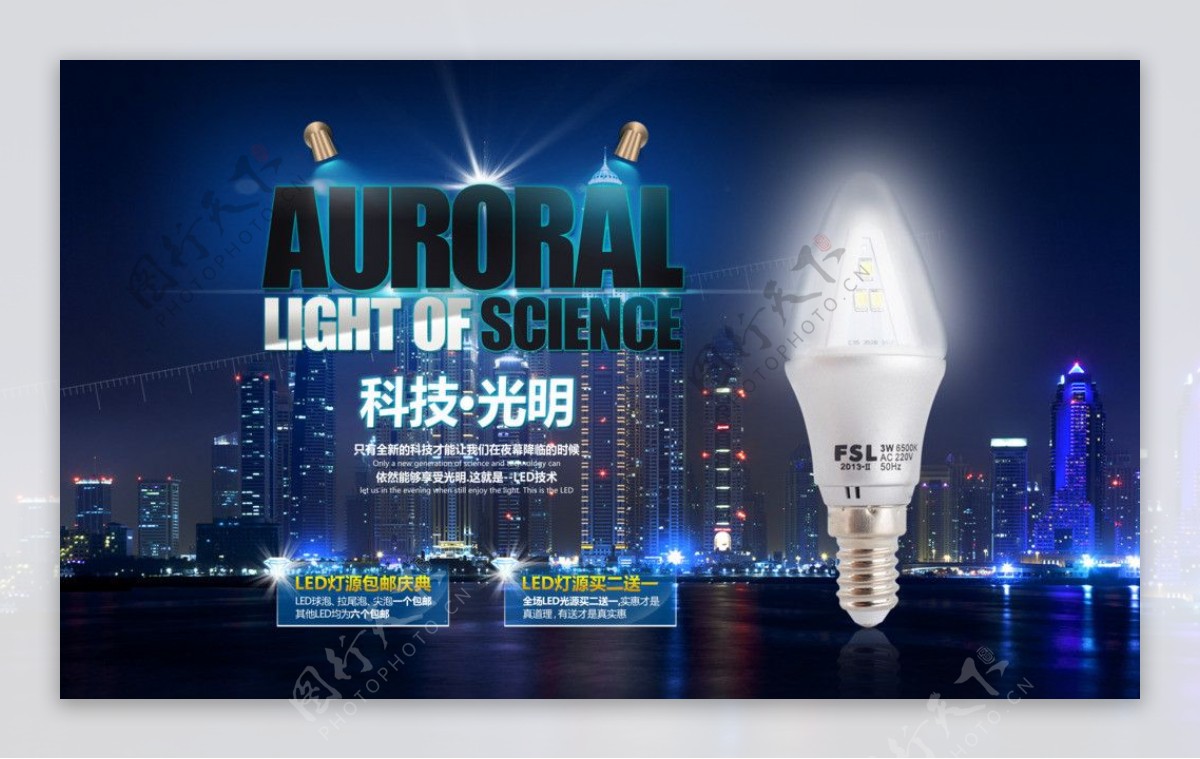 LED海报设计图片