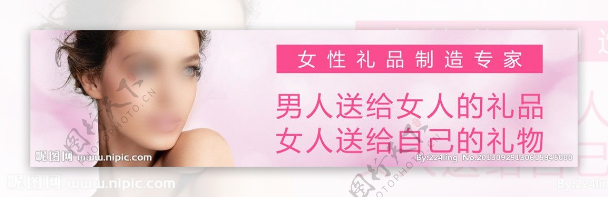 化妆品广告店招图片