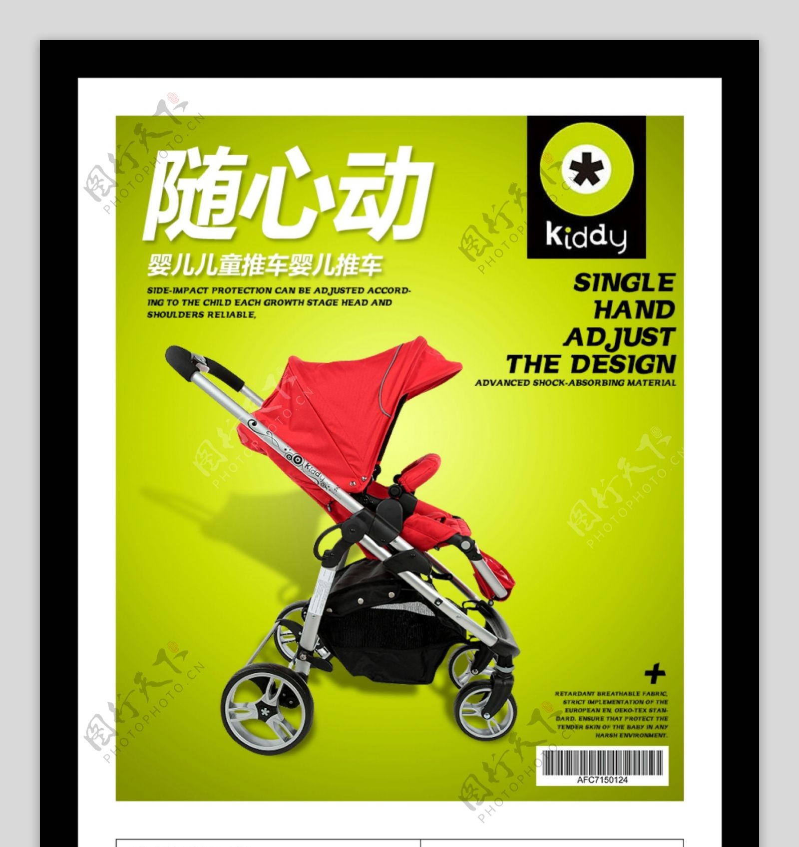 小三宝贝详情页模板标准款E儿童安全椅图片