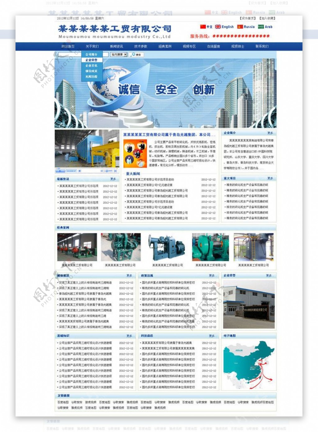 网站模板图片