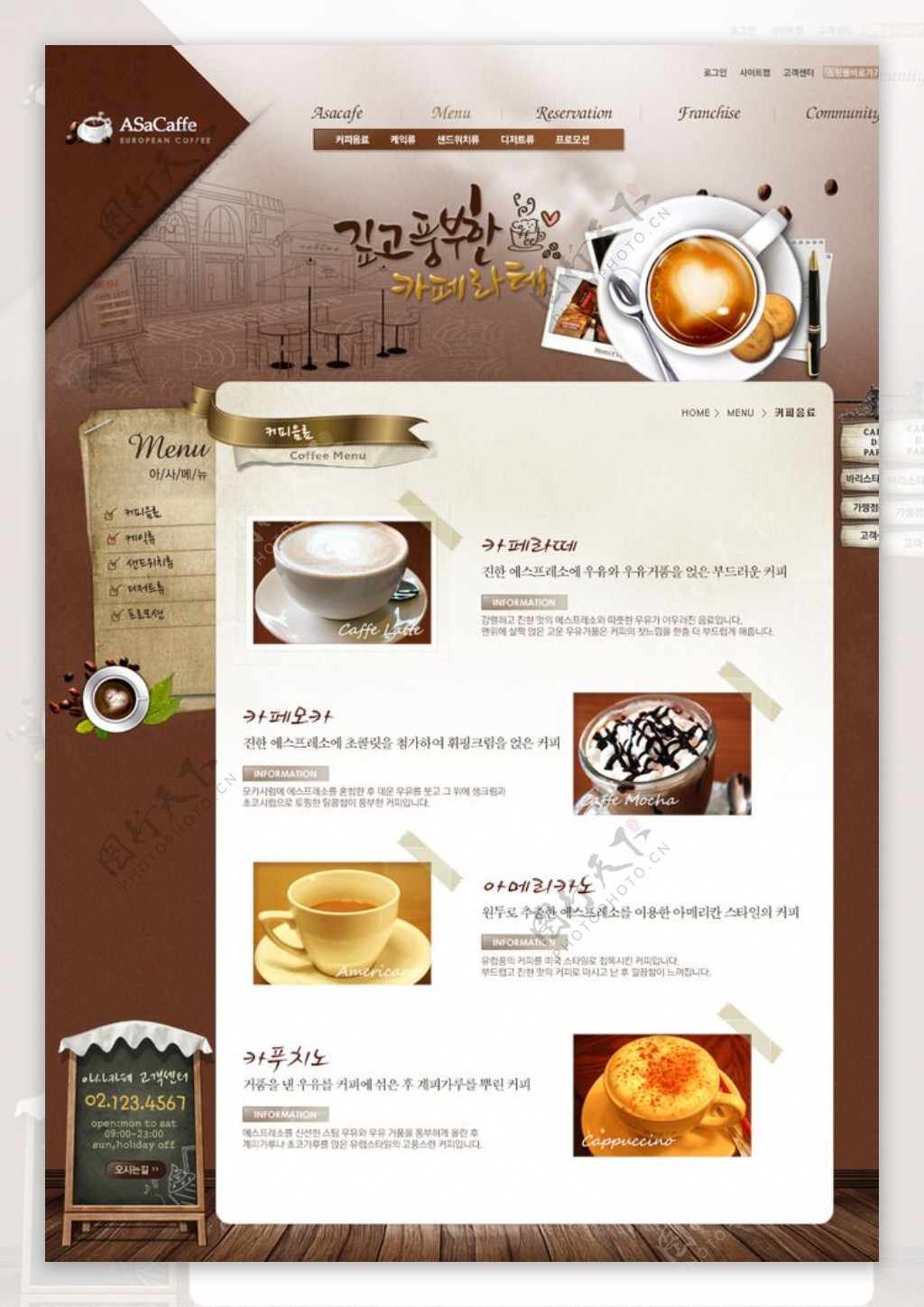 咖啡网页设计系列图片