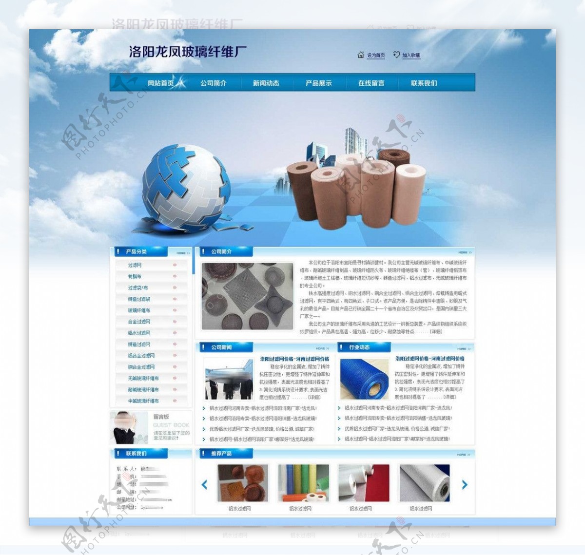 玻璃纤维厂网页设计图片