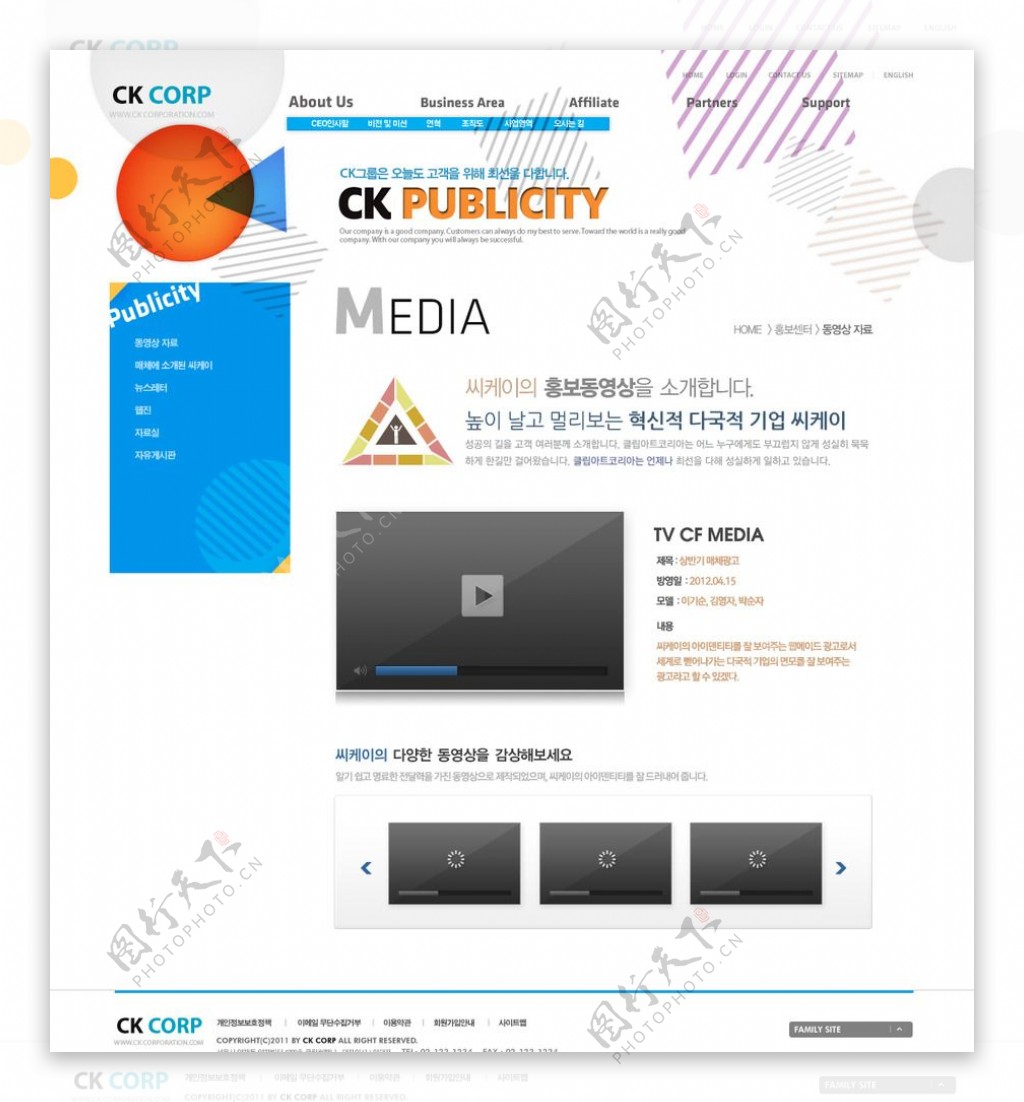 扁平简洁韩国蓝色网页图片