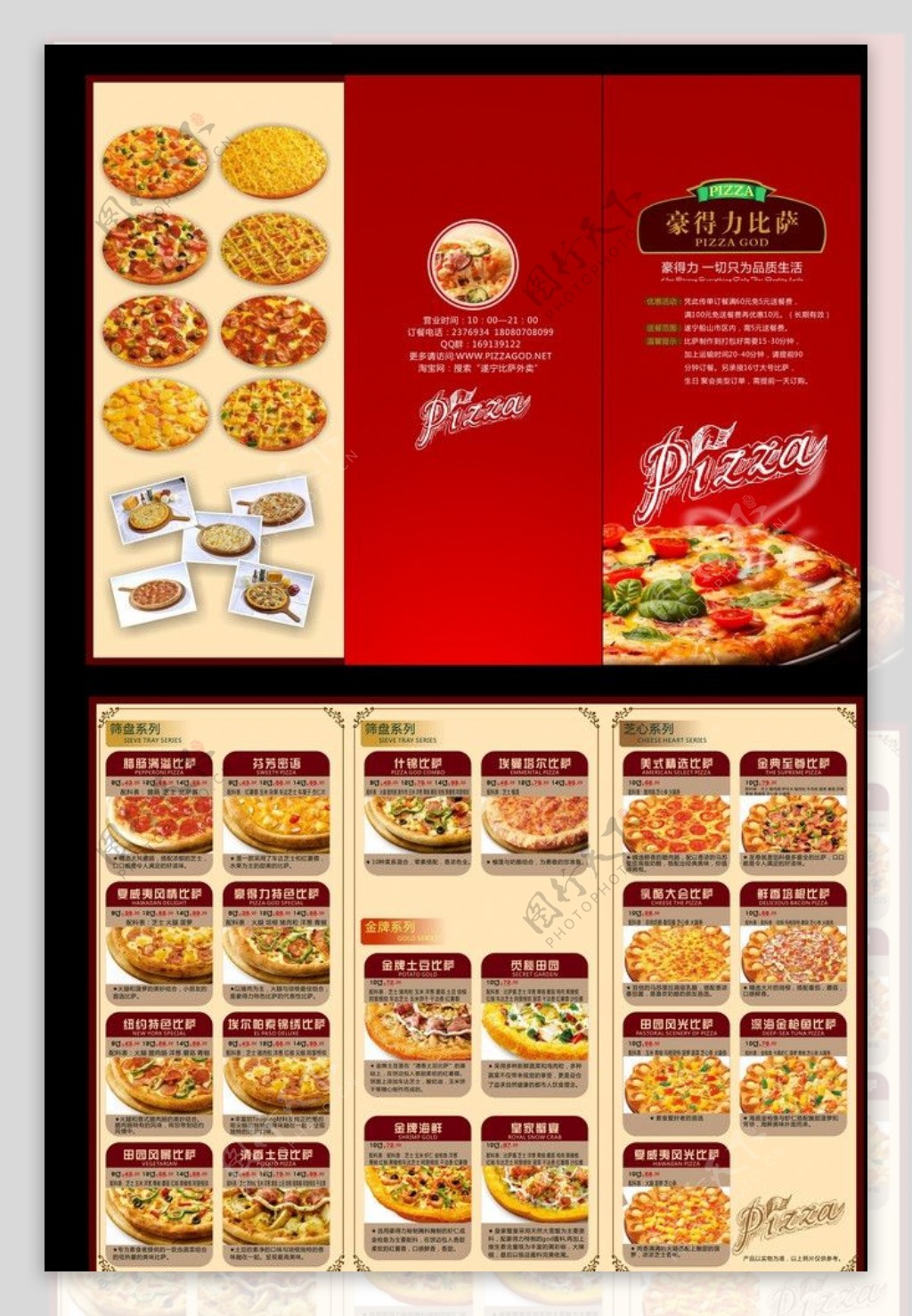 披萨折页图片