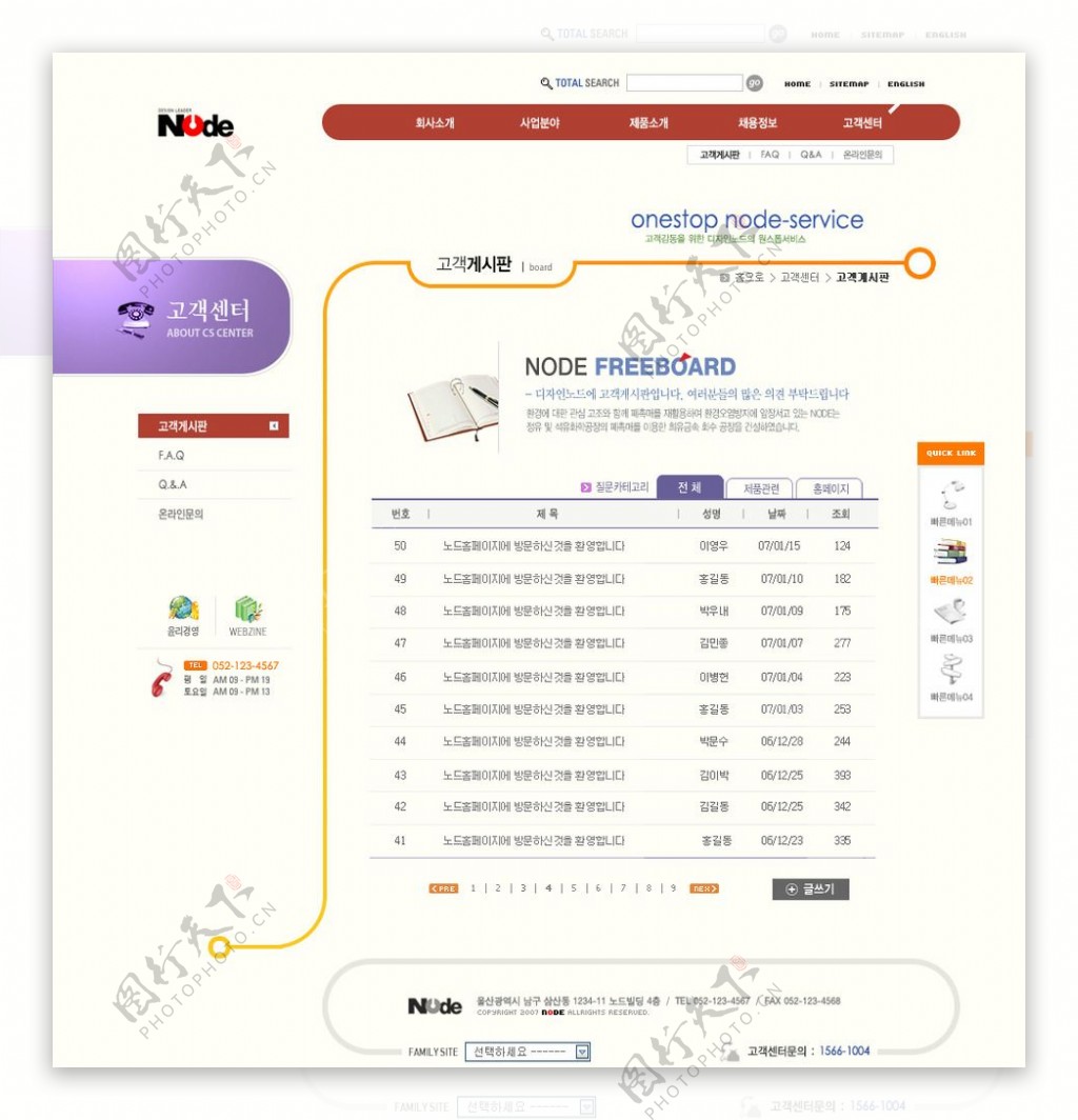 韩国网页模板图片