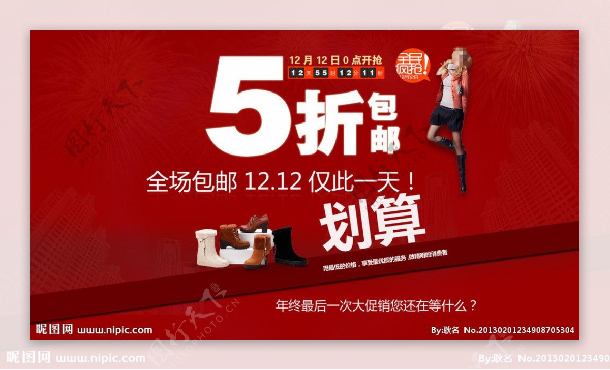 女式鞋子网购广告宣传图片