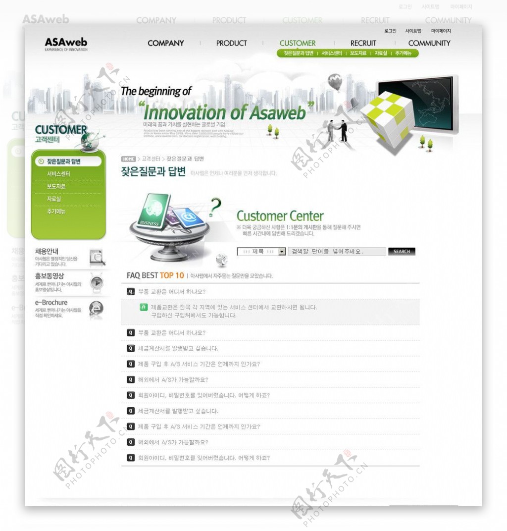 韩国企业网页图片