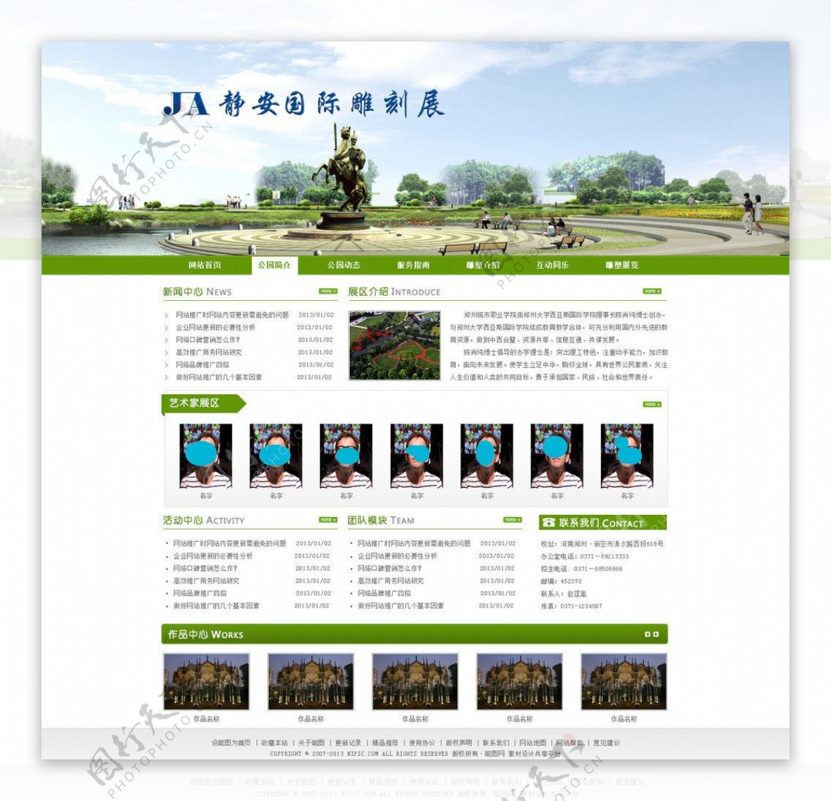 雕塑公园网页模板图片
