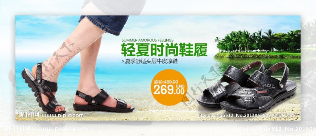 沙滩凉鞋海报图片