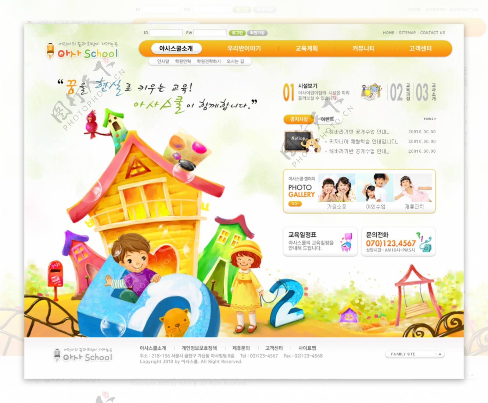 韩国儿童网图片