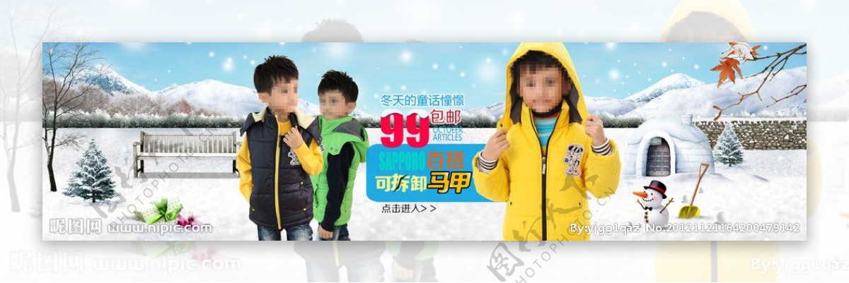 淘宝冬天广告图片