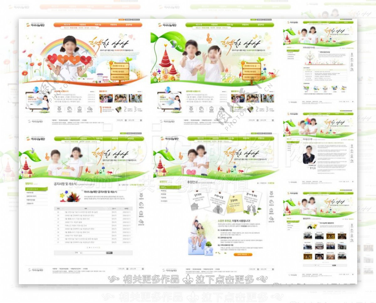 儿童教育网站图片