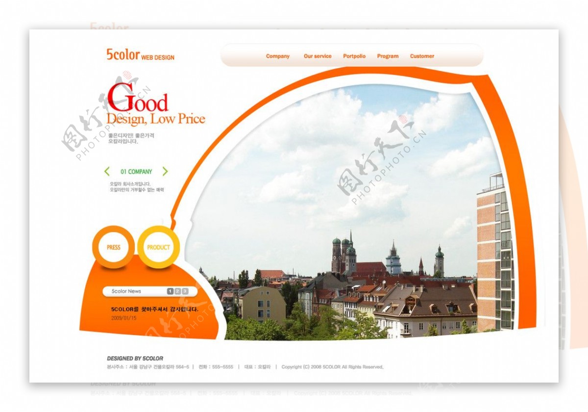 韩国橙色商务网页模板系列首页图片