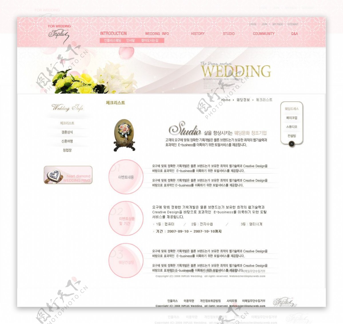 婚纱网页模板图片