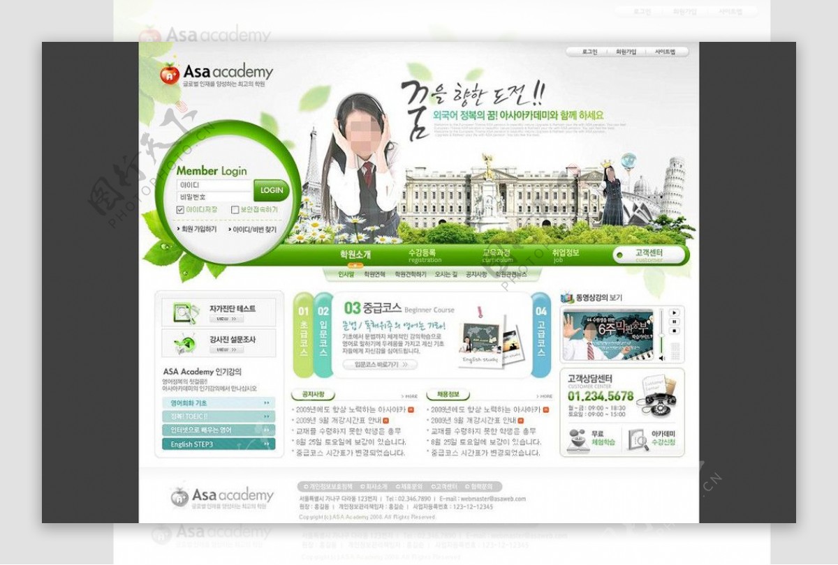 韩国教育网站模板图片