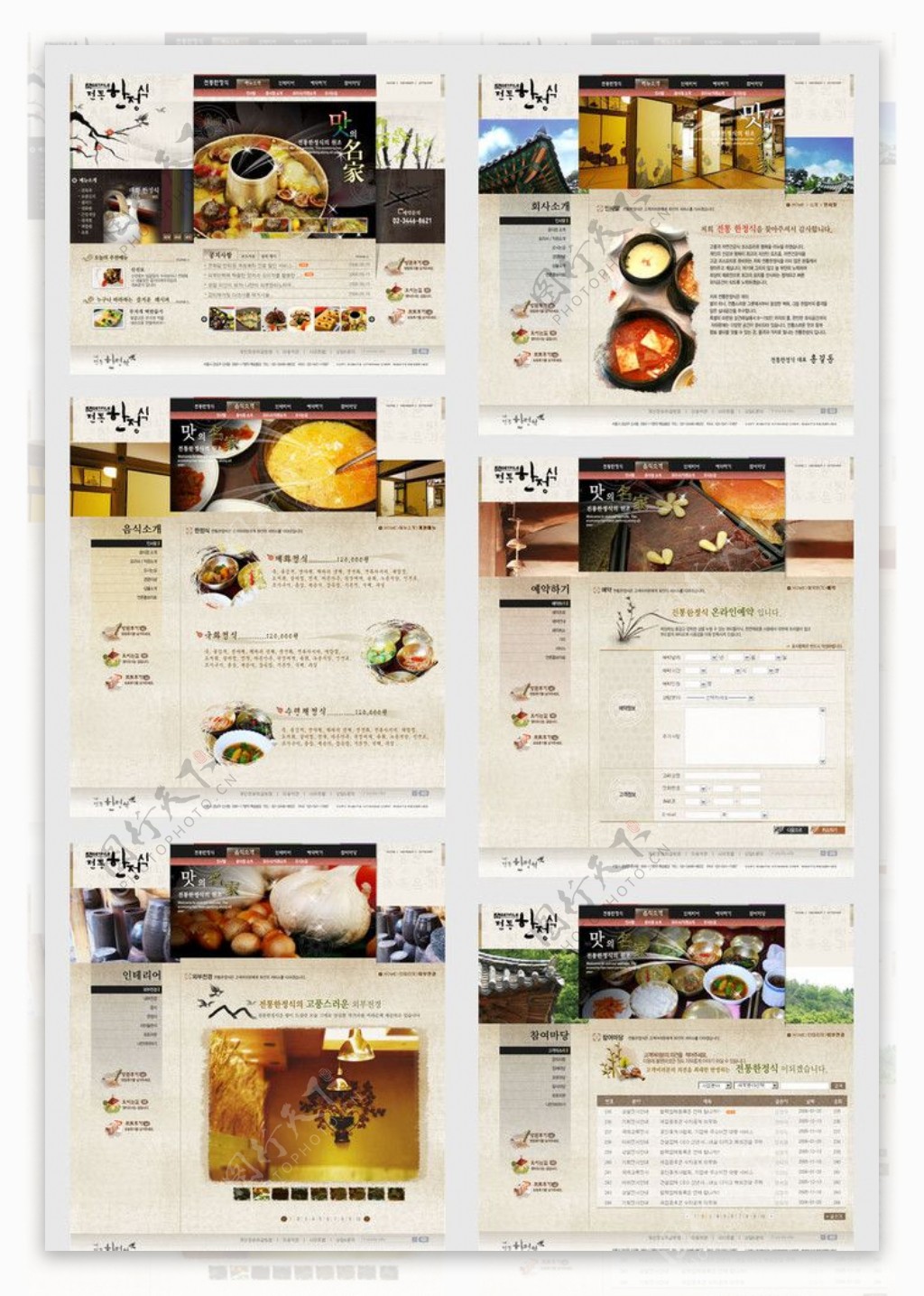 韩国某火锅自助餐网页模板图片