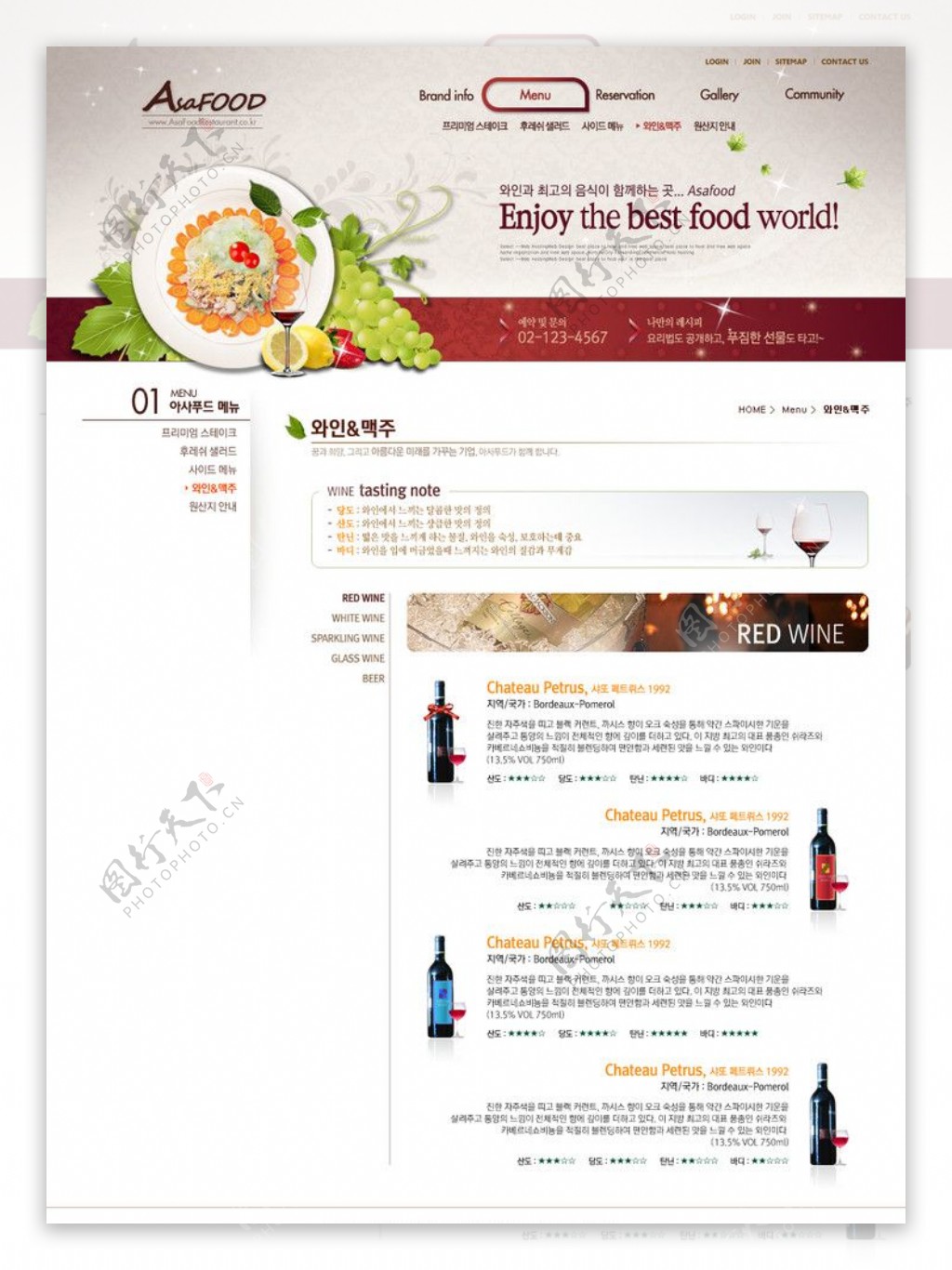 餐饮美食网站模板图片