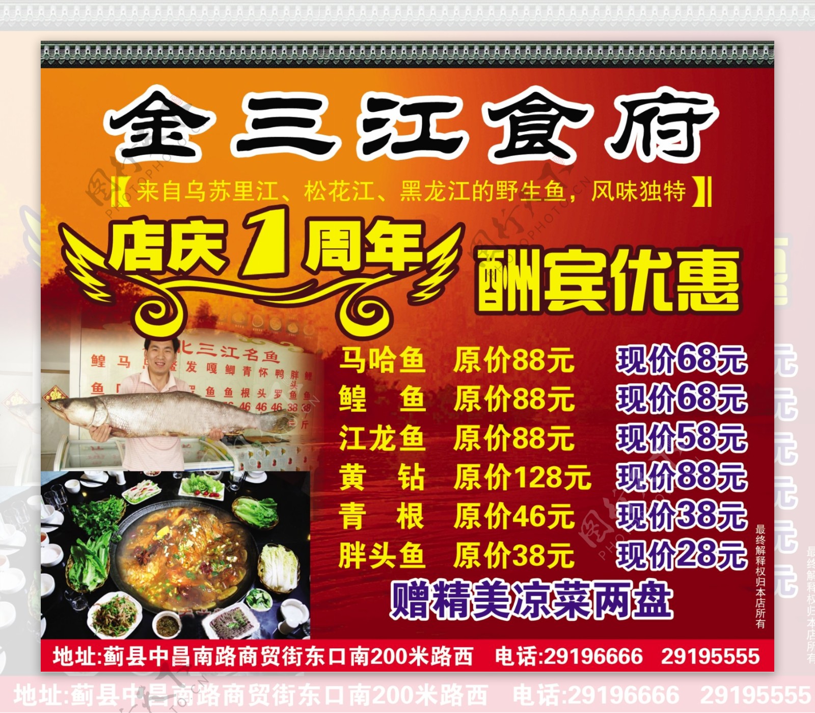 金三江饭店图片