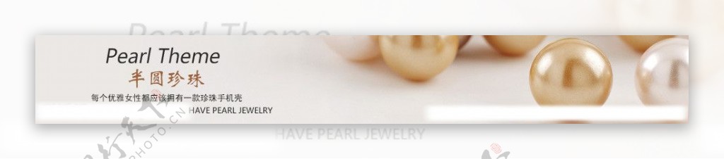 珍珠分类图片