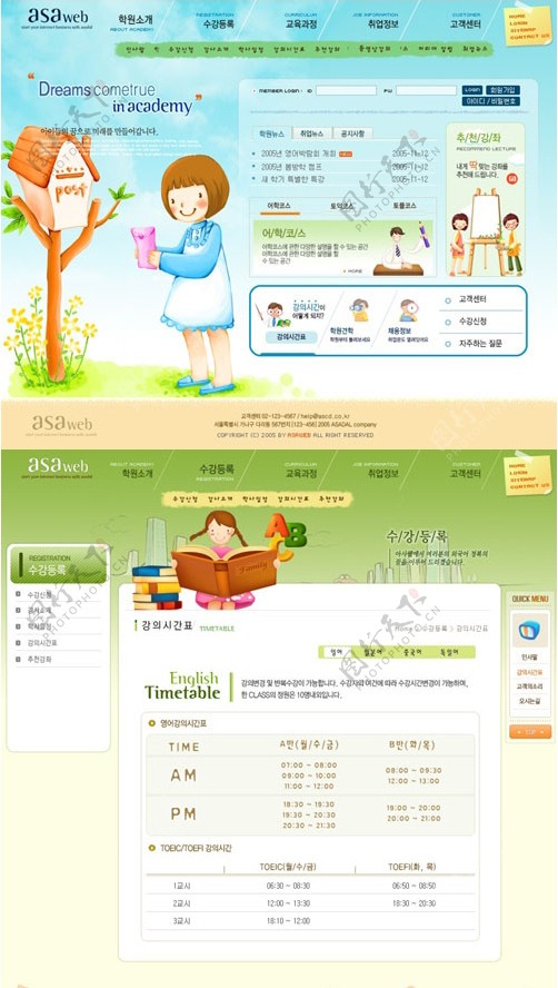 韩国学校教育类网站模板图片