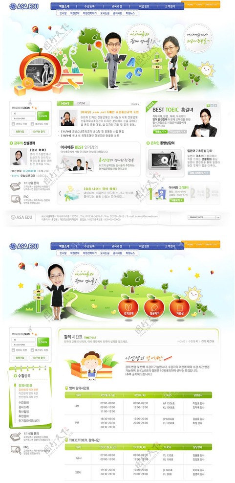 韩国儿童学习网站图片