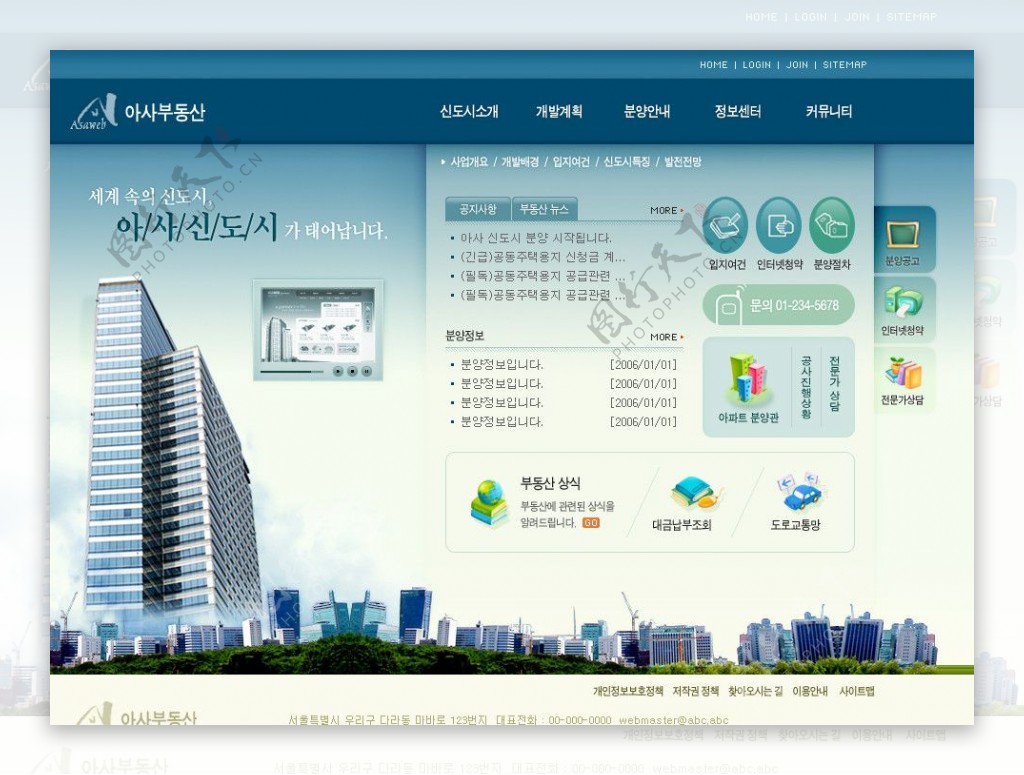 韩国精品房产企业网站图片