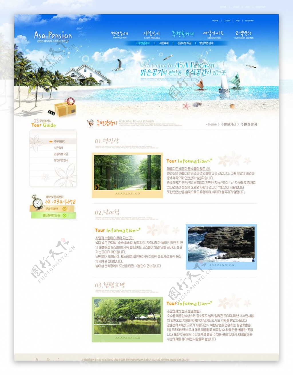 旅游网站图片