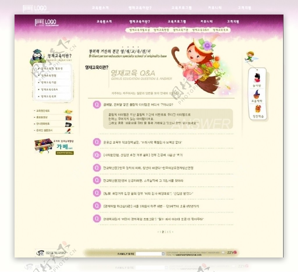 韩国儿童娱乐网站图片