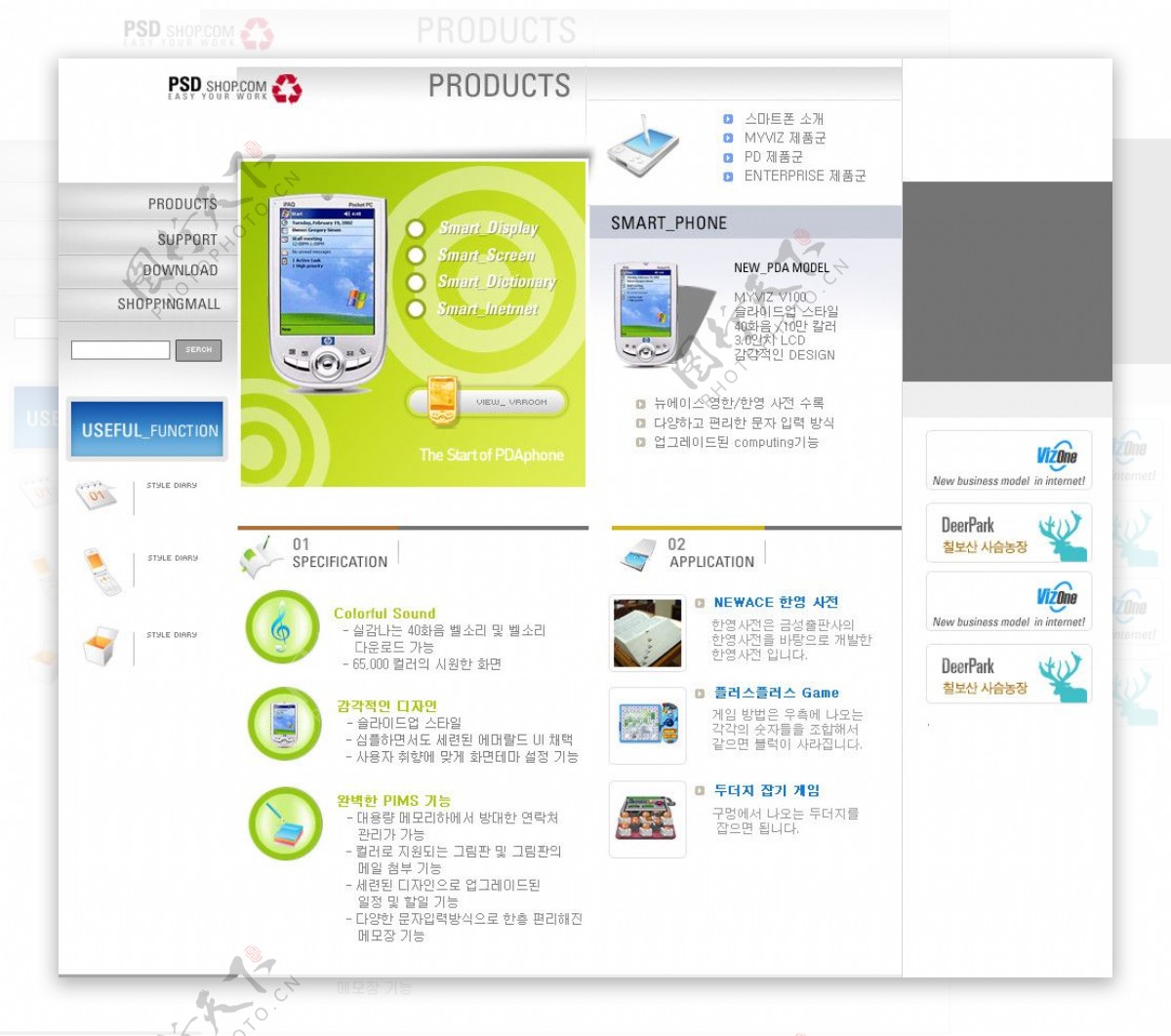 韩国手机网站蒙板图片