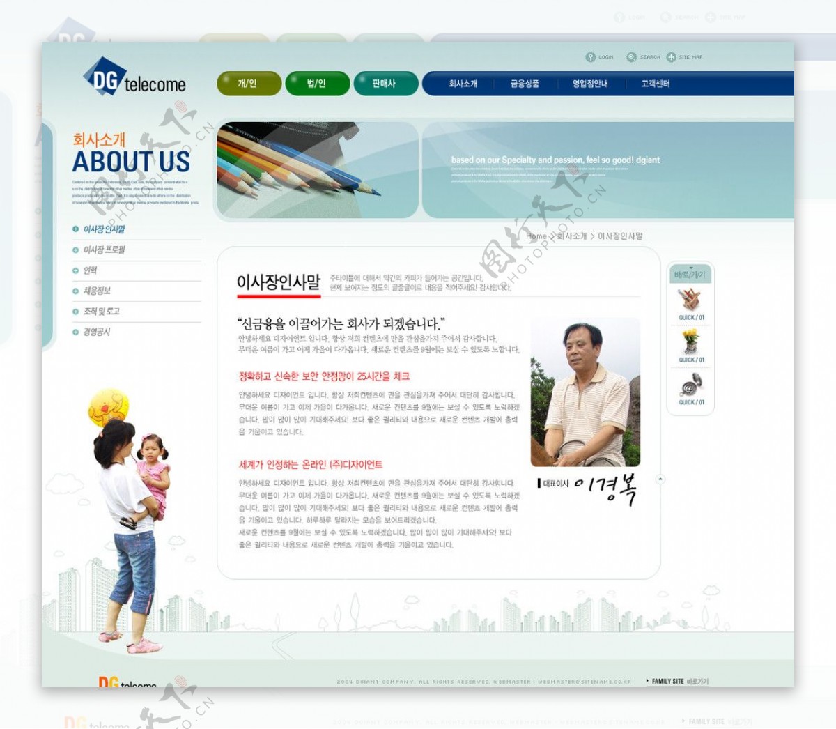 儿童网站模板3图片