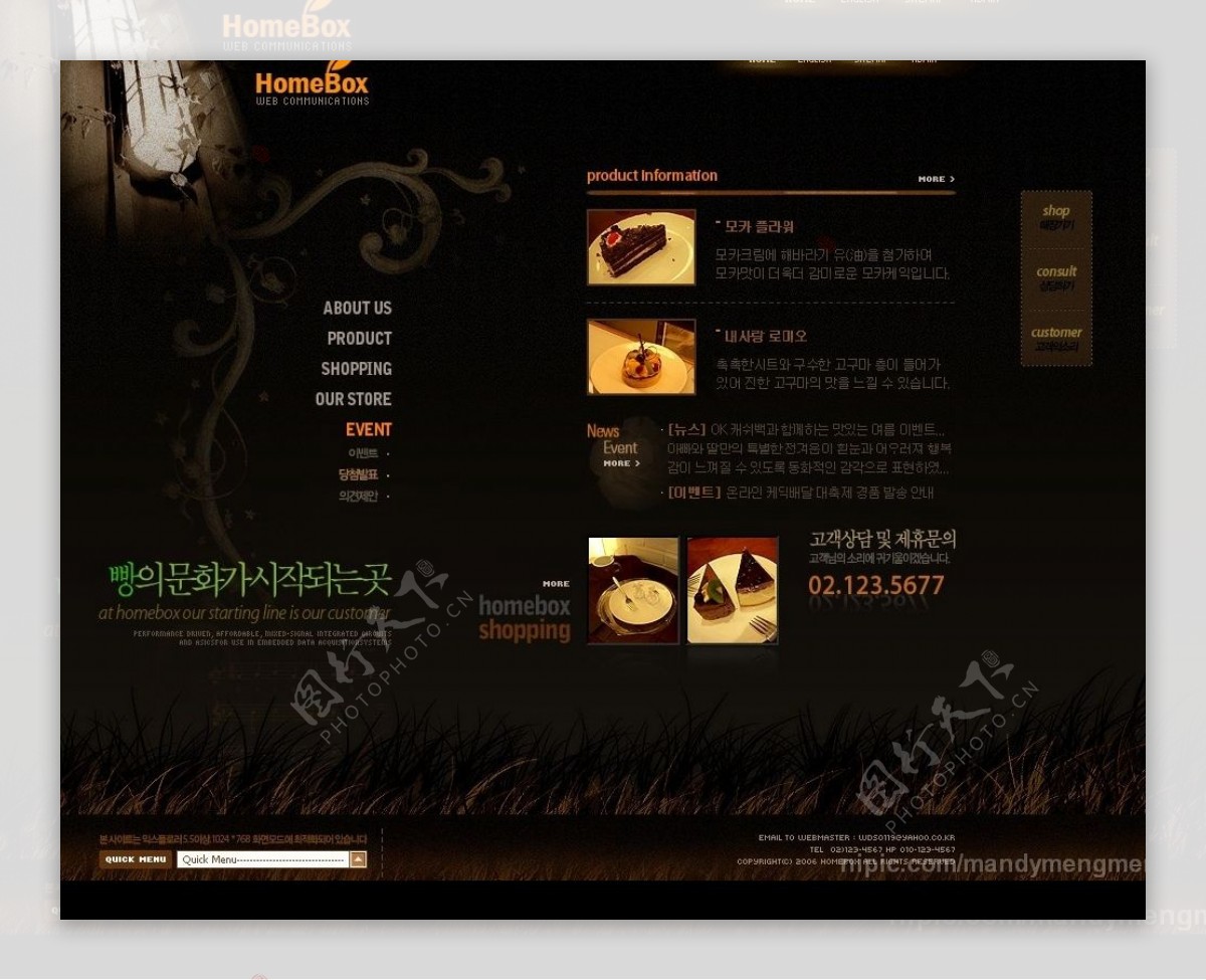 精品蛋糕美食网站韩国模板2PSD图片