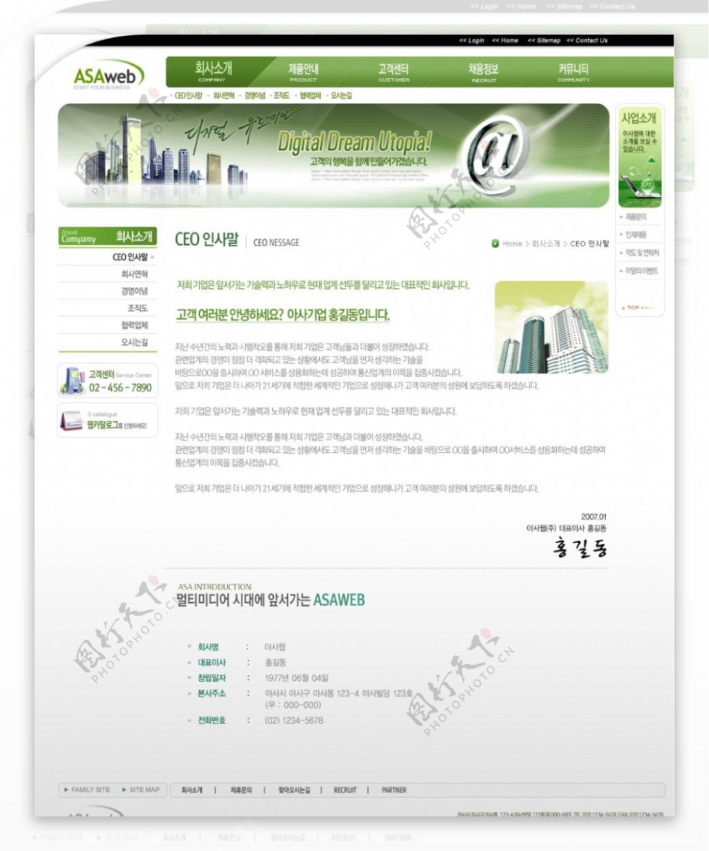 韩国青绿色调企业网站文章页面模板图片
