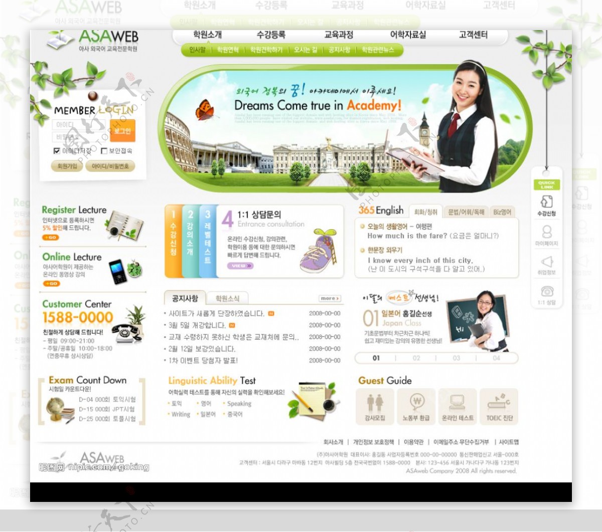 韩国生活资讯类网站首页图片