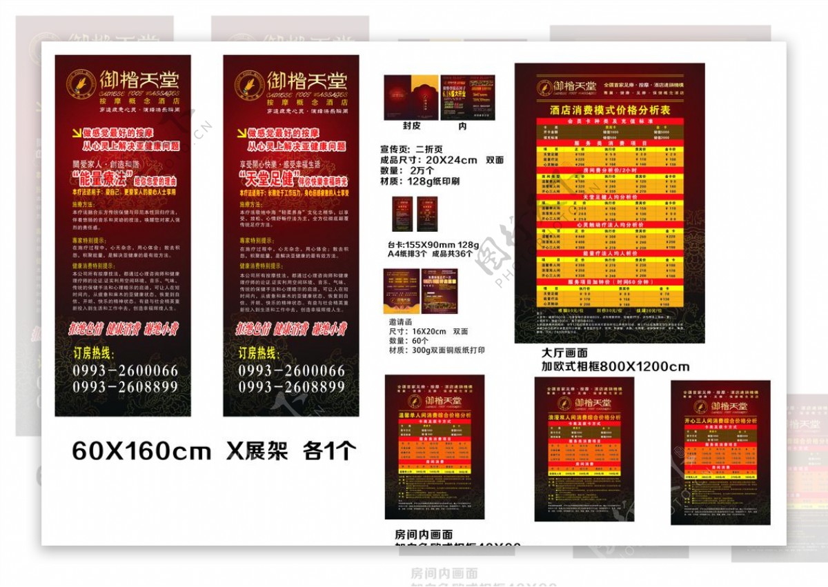 盛大开业海报邀请函图片