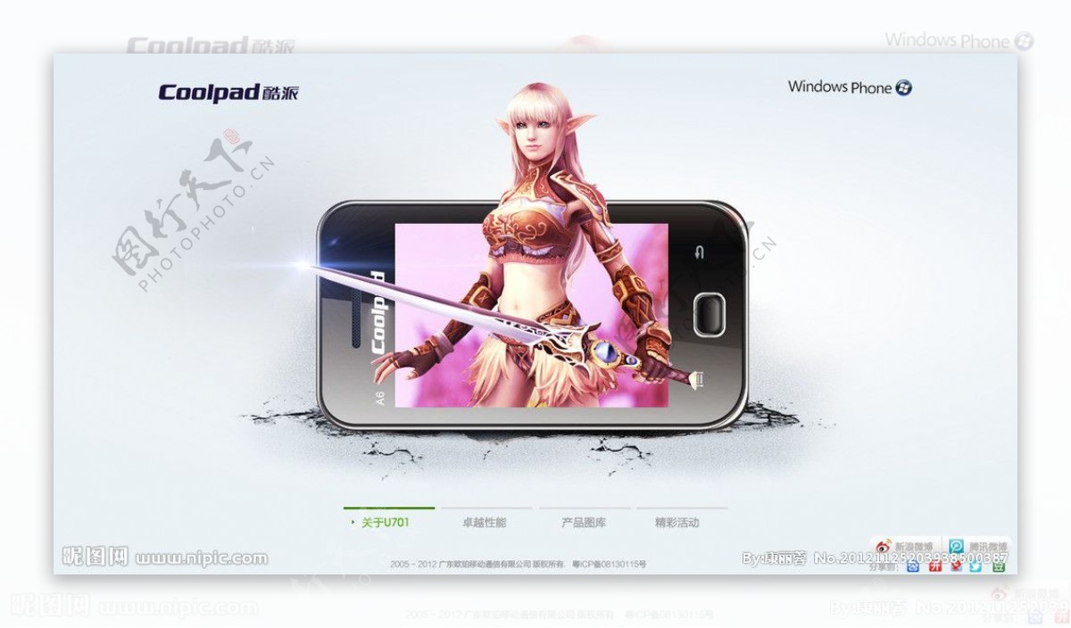 手机游戏banner页面图片