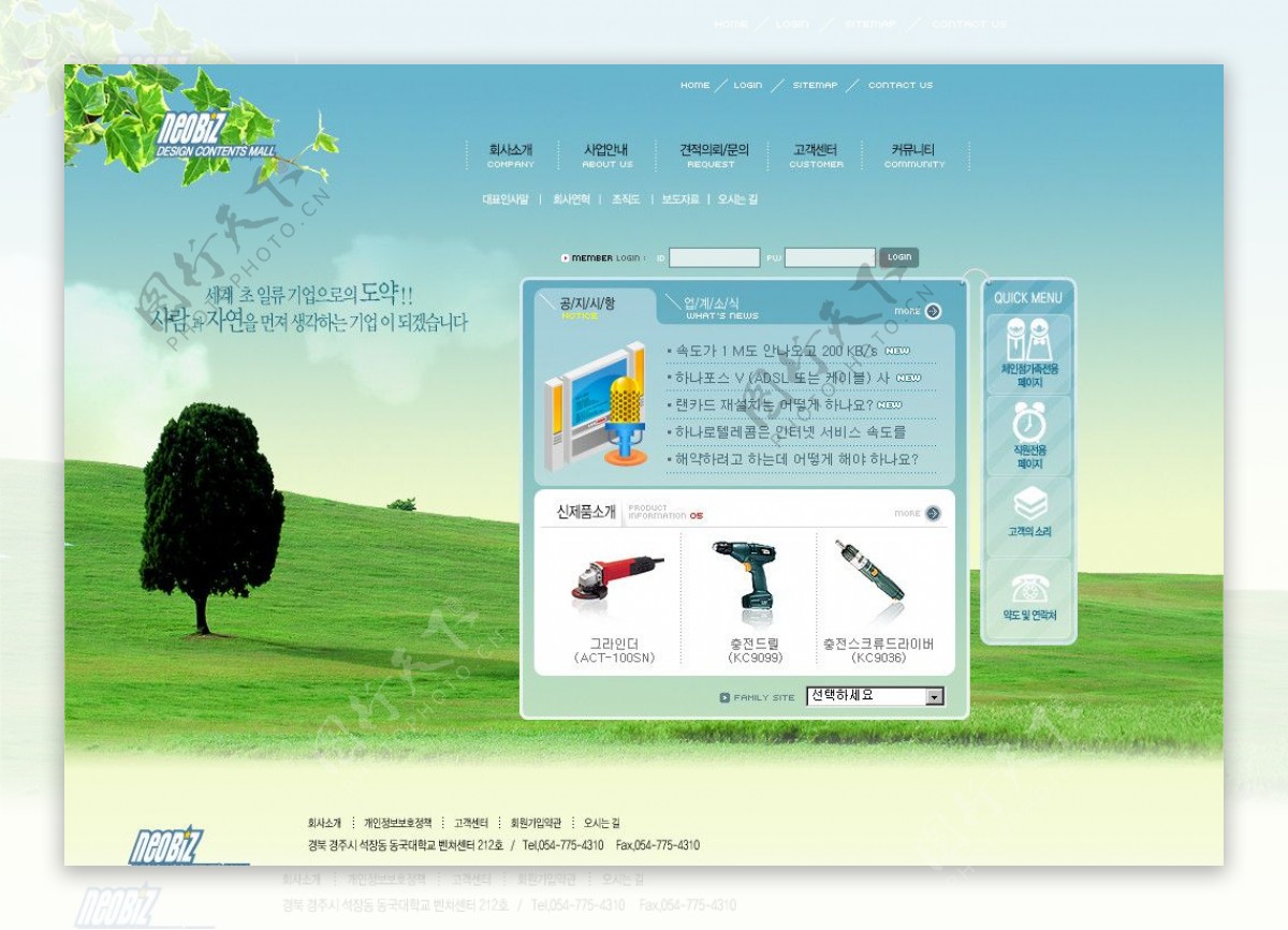 韩国绿色清新企业psd网页模板图片