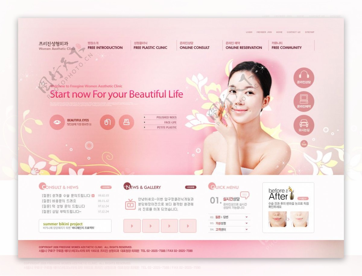 粉色简洁首页网页模板图片