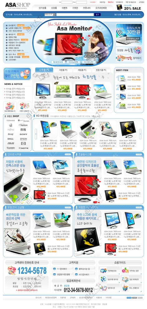 韩国IT产品网页模板图片
