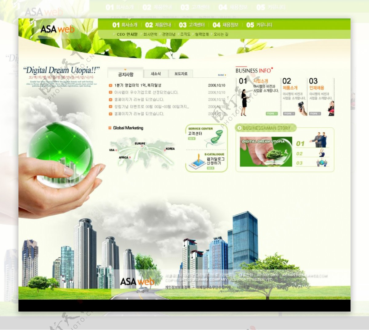 正东房产公司网站界面韩国模板图片