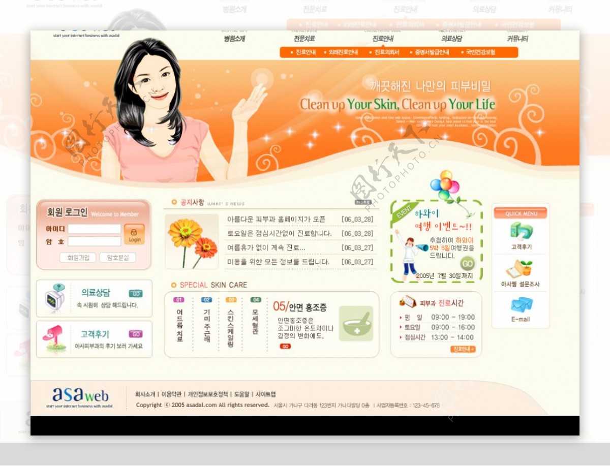 韩国女性生活保健类网站版面模板图片