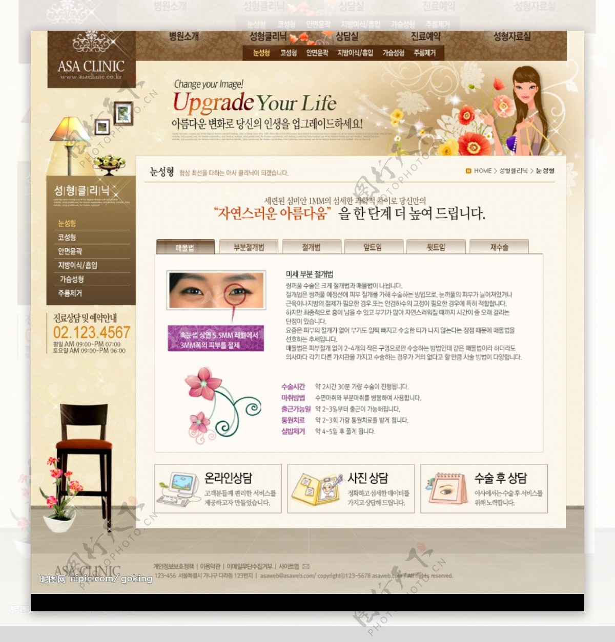 韩国阳光楼盘网站设计文章页面图片