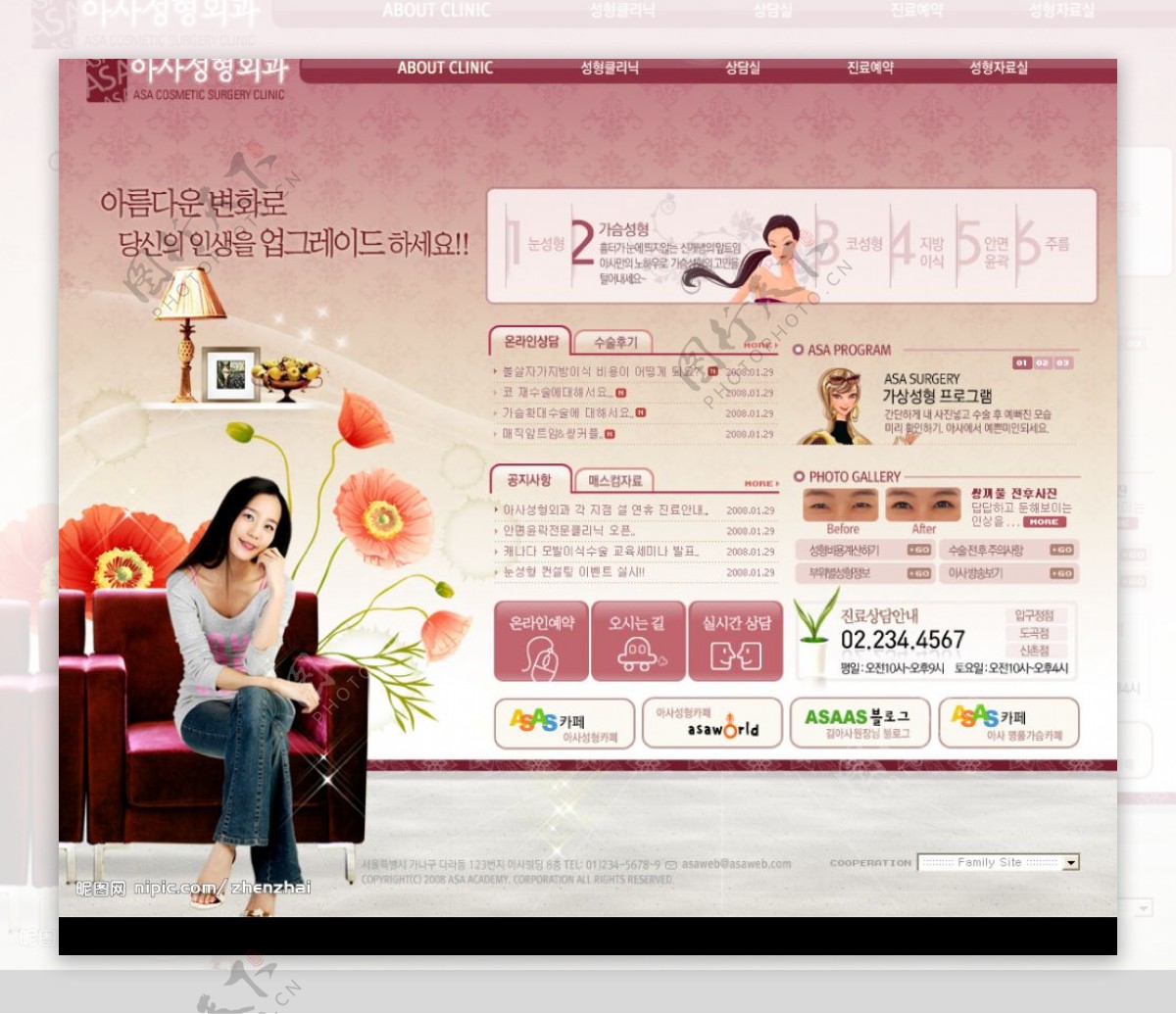 韩国粉红色风格企业网页模板图二图片