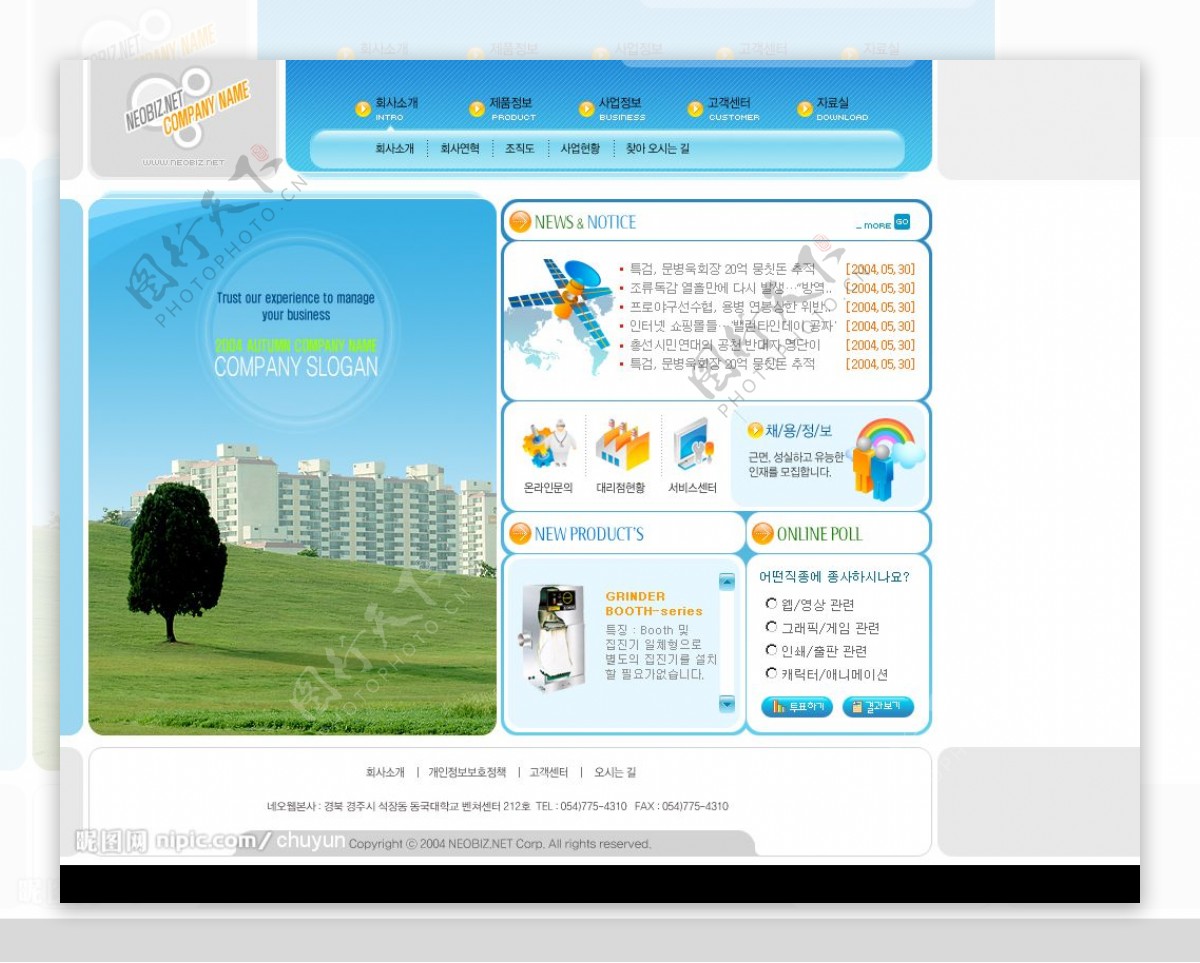 一套4张蓝色韩国网页设计模板图片