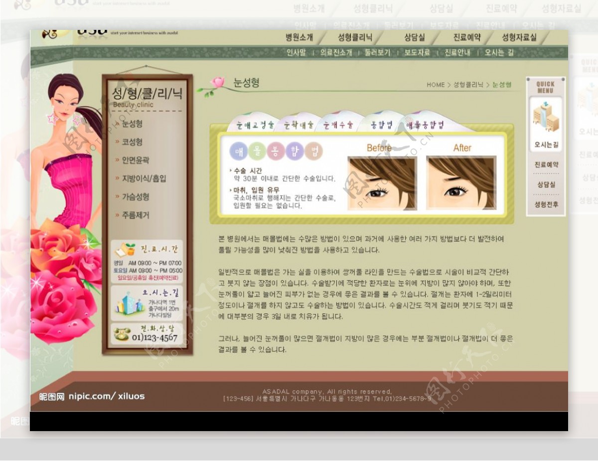 韩国PSD网页模板图片